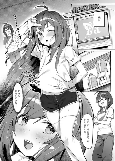 Happy Darling あなたを独り占め 温泉篇 9