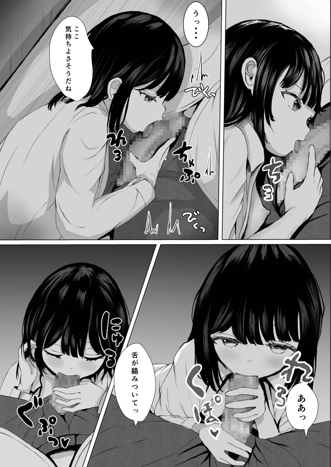 こころのすみか【FANZA限定特装版】【18禁】 - Page 14