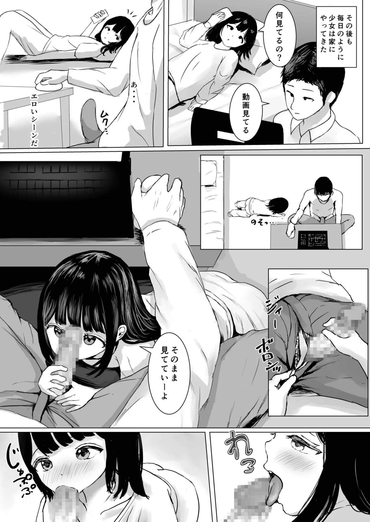 こころのすみか【FANZA限定特装版】【18禁】 - Page 17