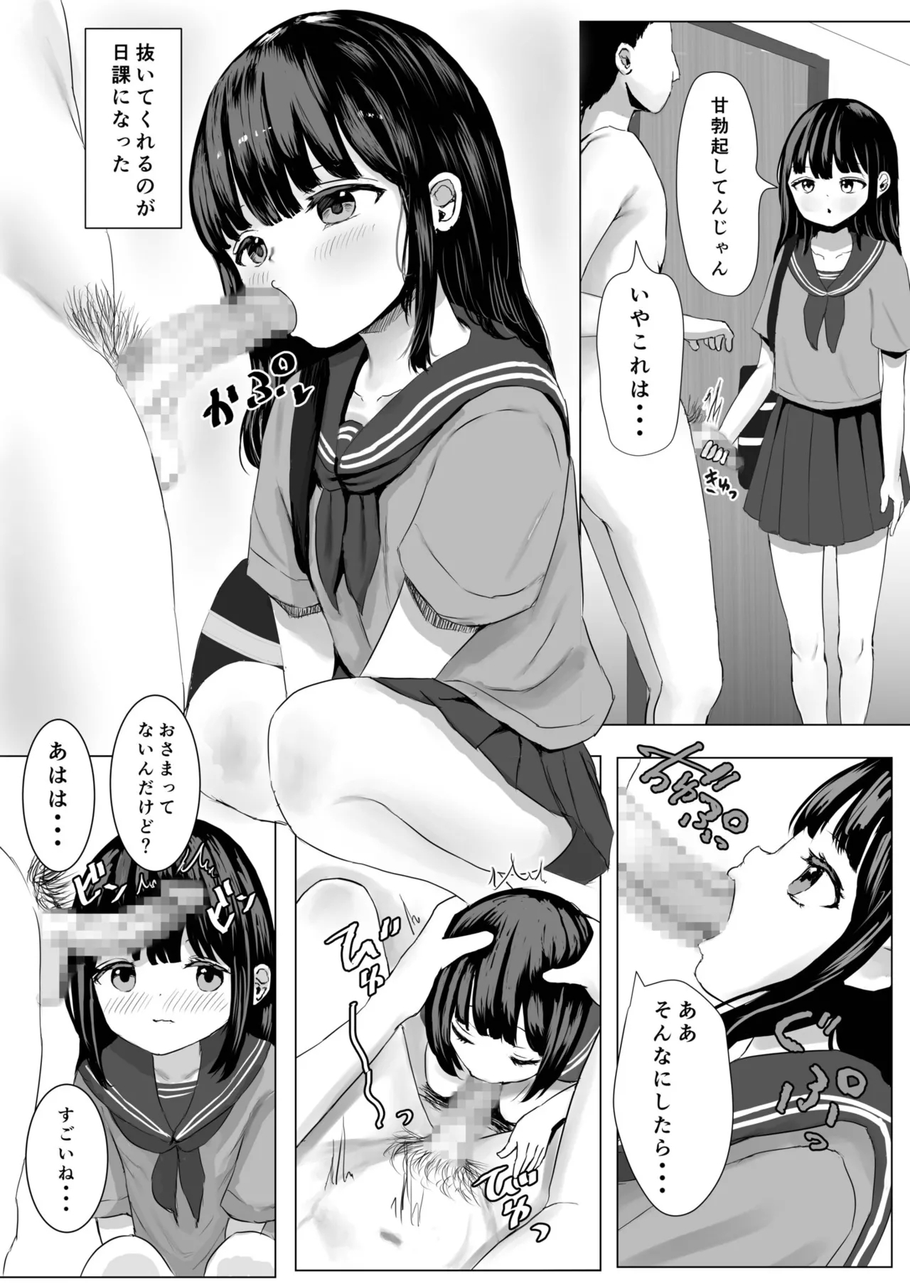 こころのすみか【FANZA限定特装版】【18禁】 - Page 19