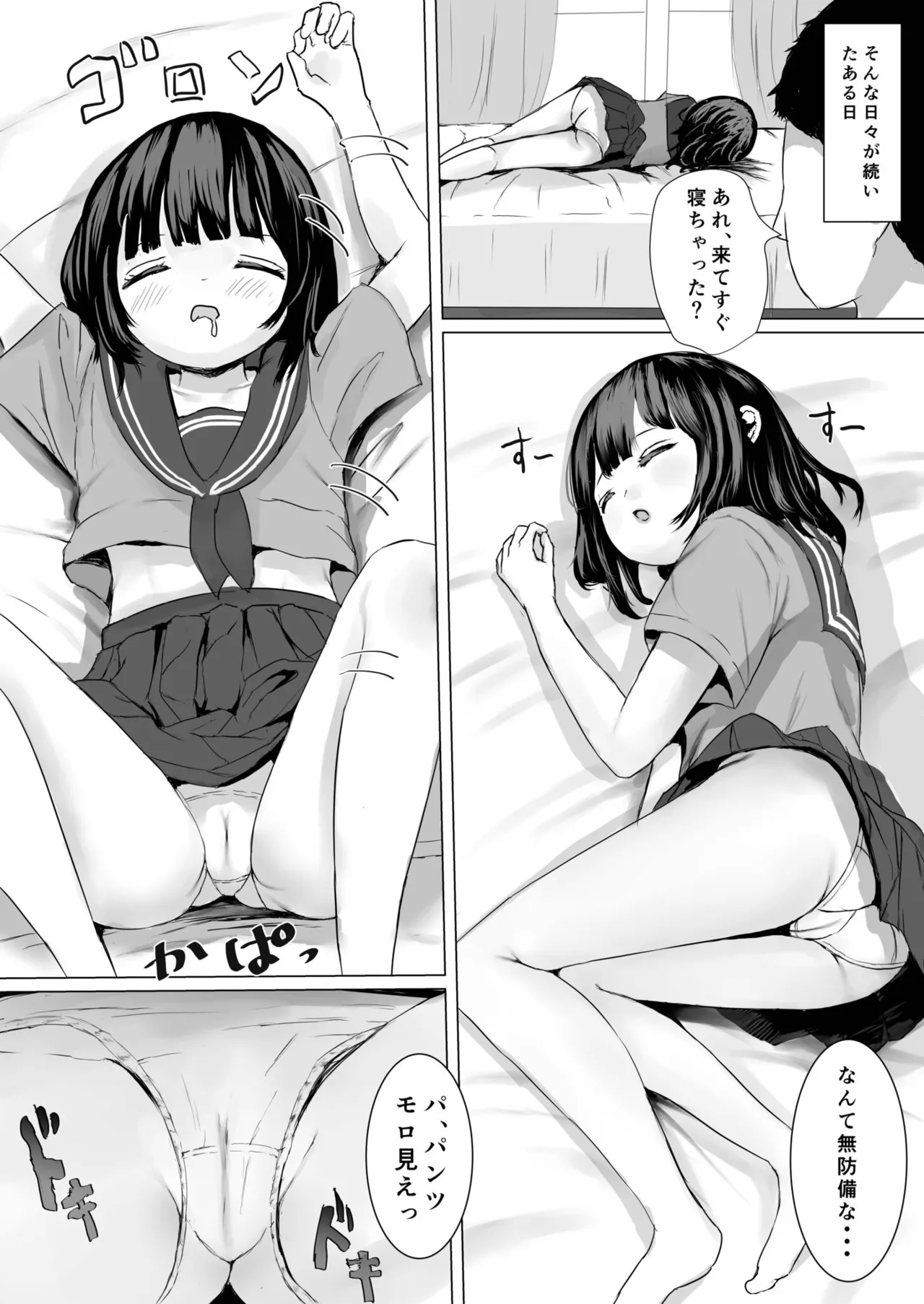 こころのすみか【FANZA限定特装版】【18禁】 - Page 20