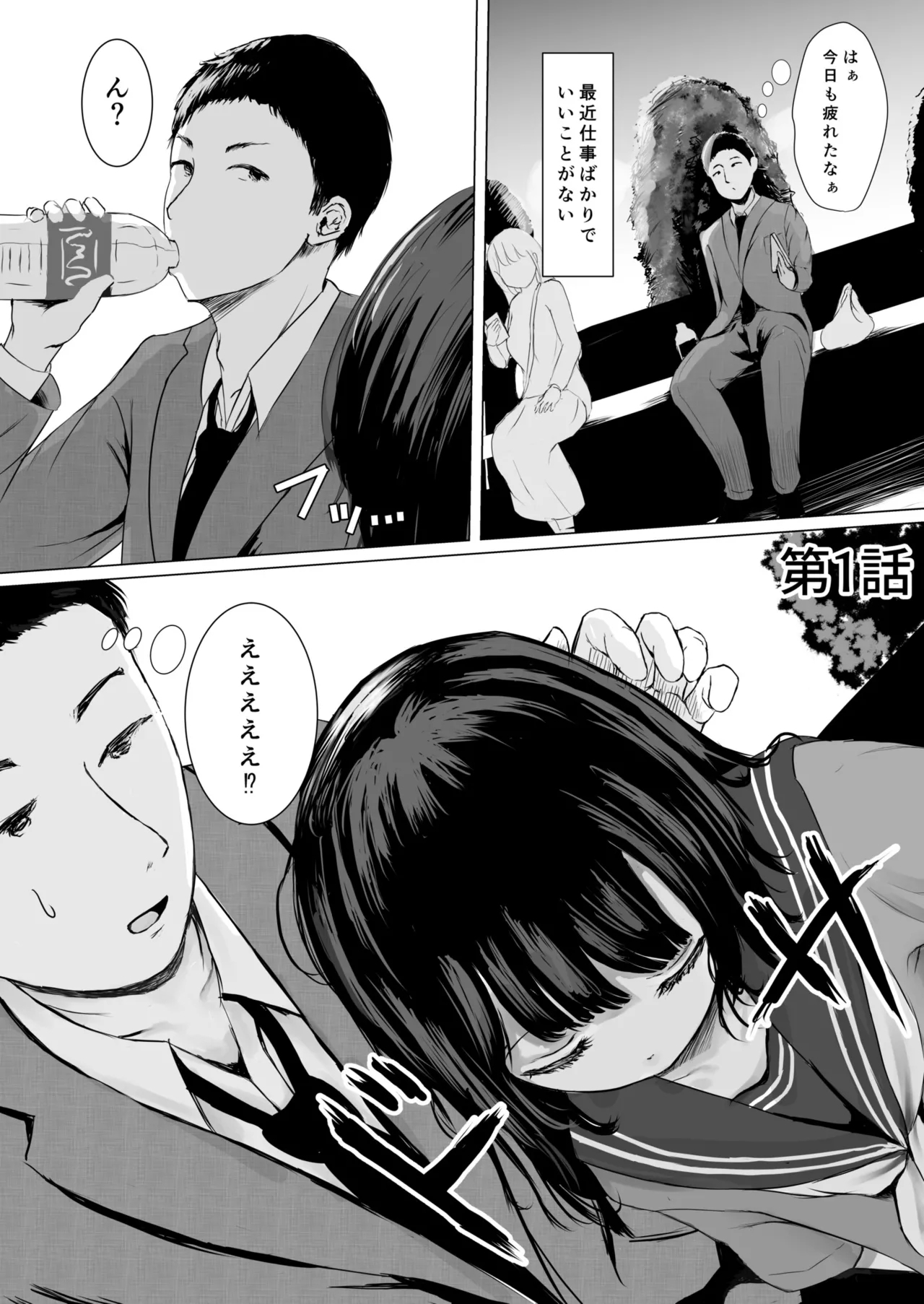 こころのすみか【FANZA限定特装版】【18禁】 - Page 5