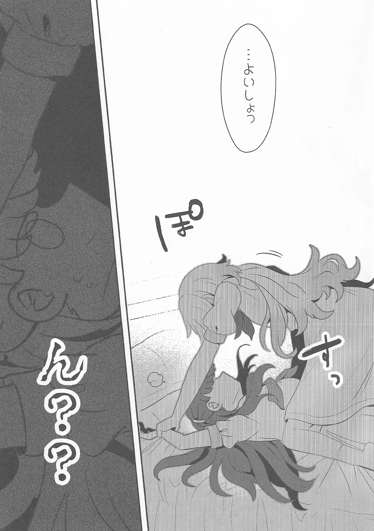 すいーと・さまー・めもりーず - Page 10