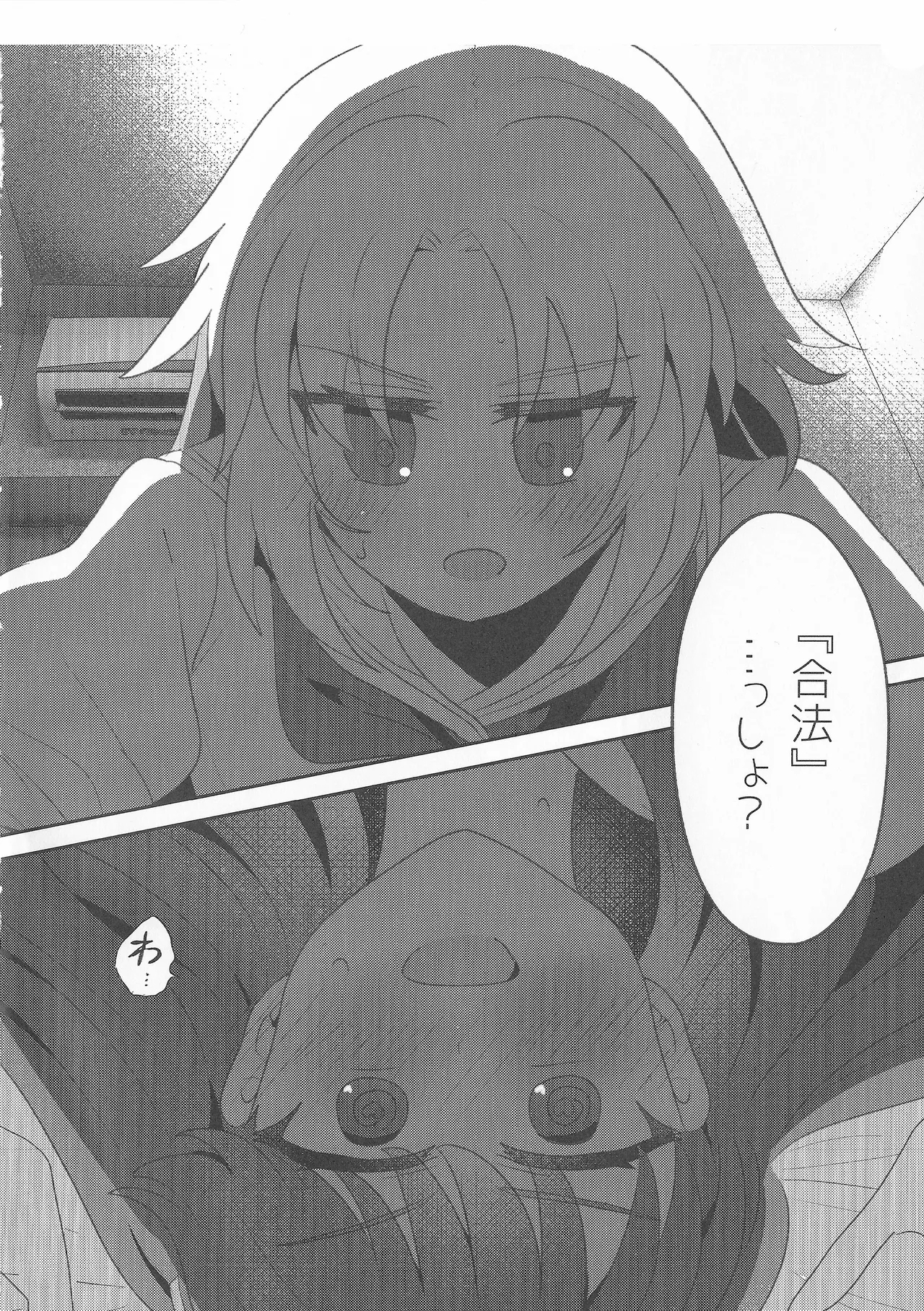 すいーと・さまー・めもりーず - Page 11