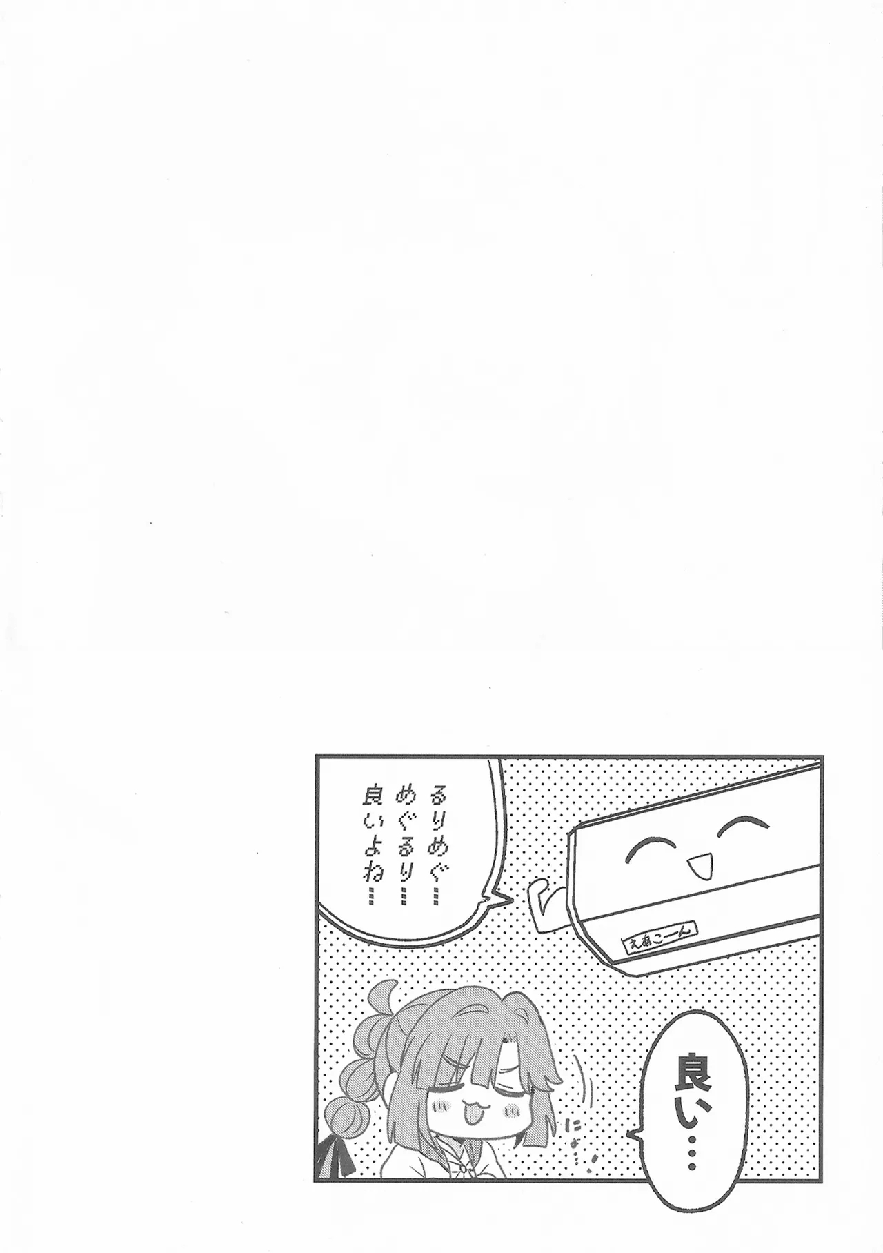 すいーと・さまー・めもりーず - Page 17