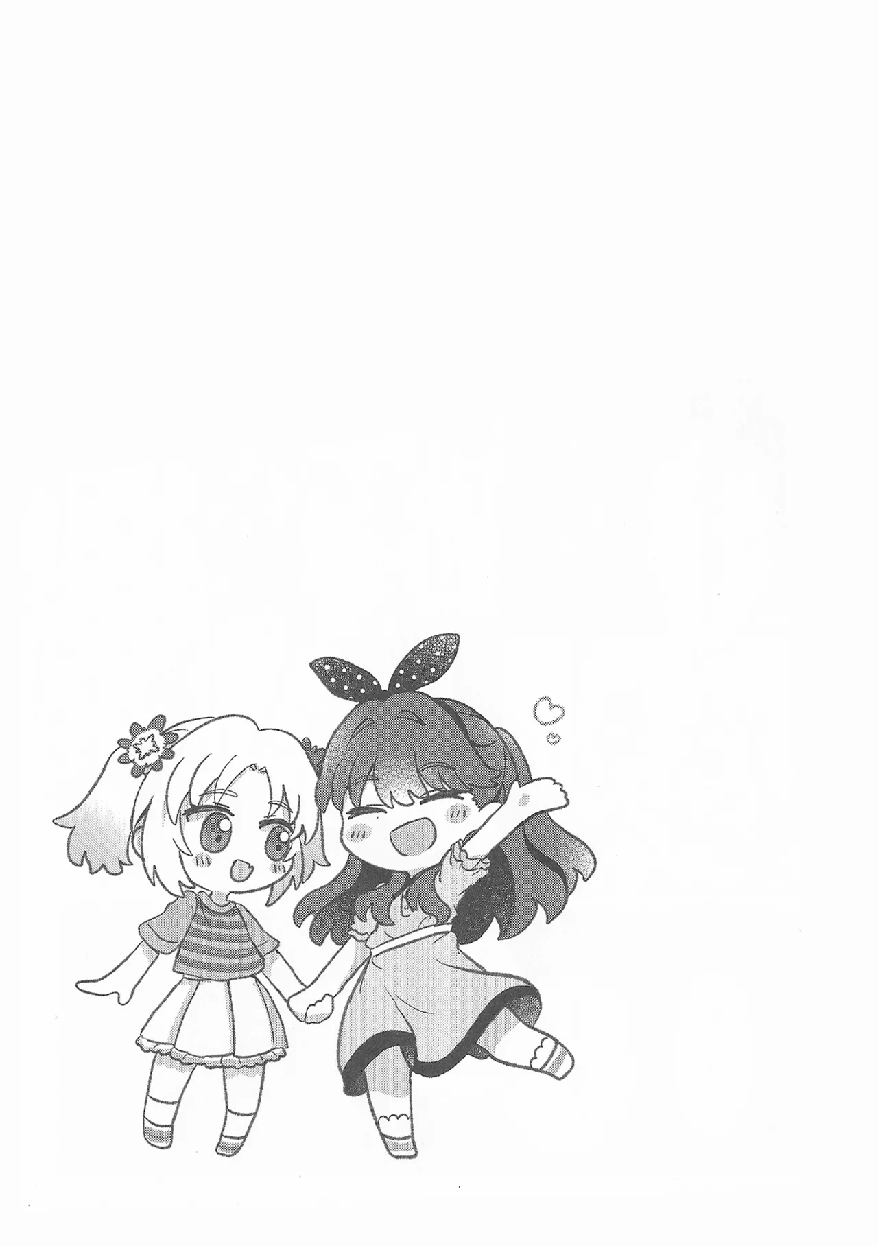 すいーと・さまー・めもりーず - Page 22