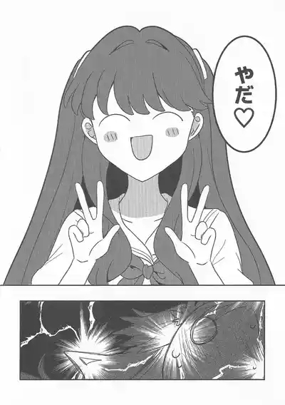 すいーと・さまー・めもりーず 7