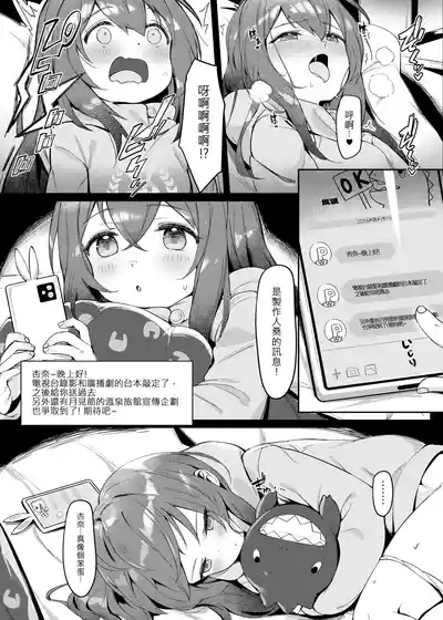 Happy Darling Anata o Hitorijime Onsen Hen - Have you all to myself 8