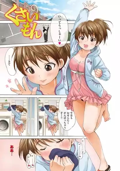 とろけあい 5
