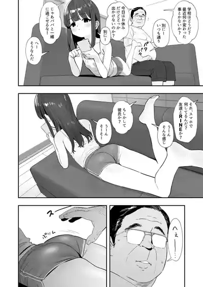 Papa to Papa Katsu 4