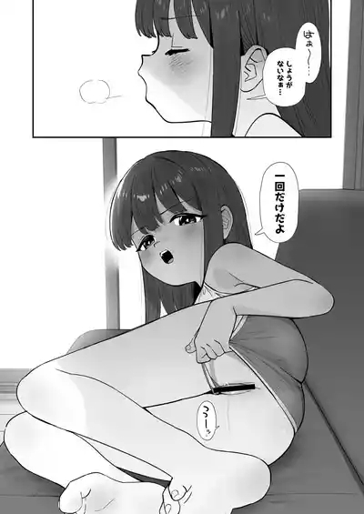 Papa to Papa Katsu 7