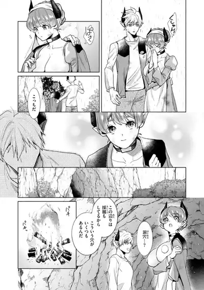 フシダラミダラ～異世界艶譚～ 10