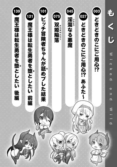 フシダラミダラ～異世界艶譚～ 4