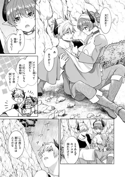 フシダラミダラ～異世界艶譚～ 9