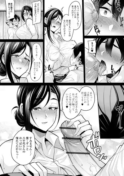 Urezakari Oku-sama wa Majiwaritai 10