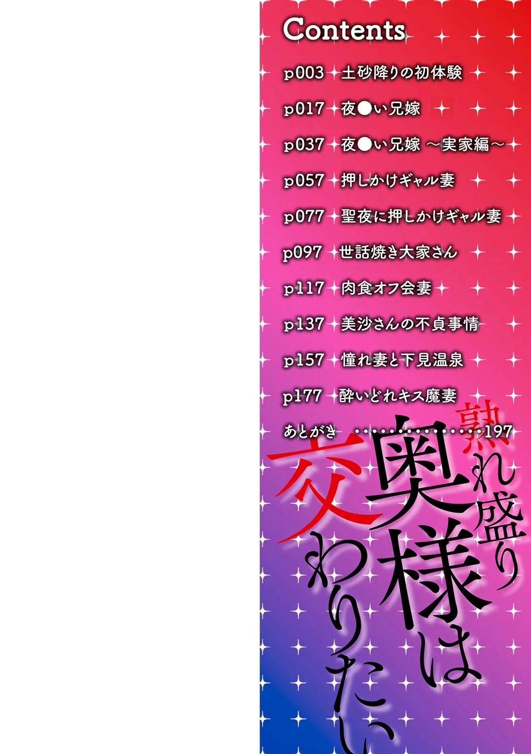 Urezakari Oku-sama wa Majiwaritai - Page 2