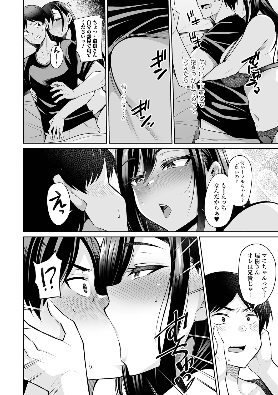 Urezakari Oku-sama wa Majiwaritai - Page 20