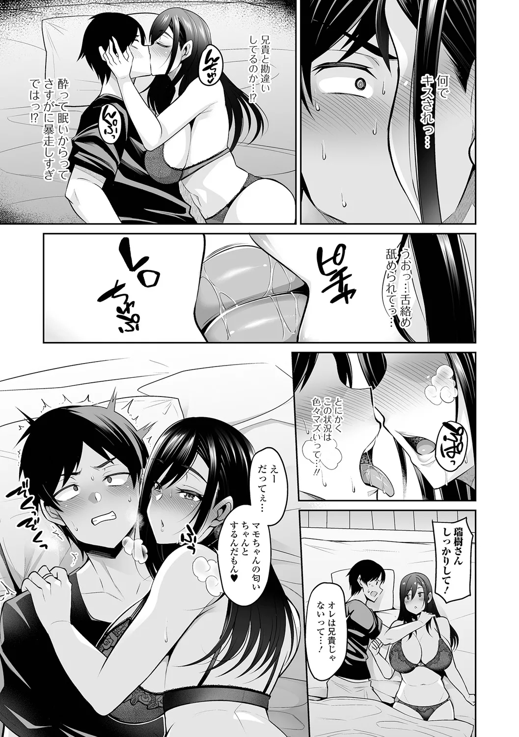 Urezakari Oku-sama wa Majiwaritai - Page 21