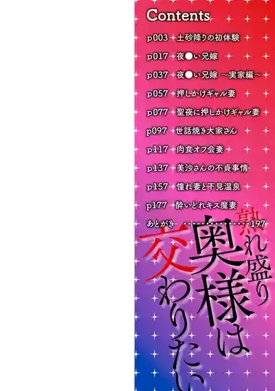 Urezakari Oku-sama wa Majiwaritai 2