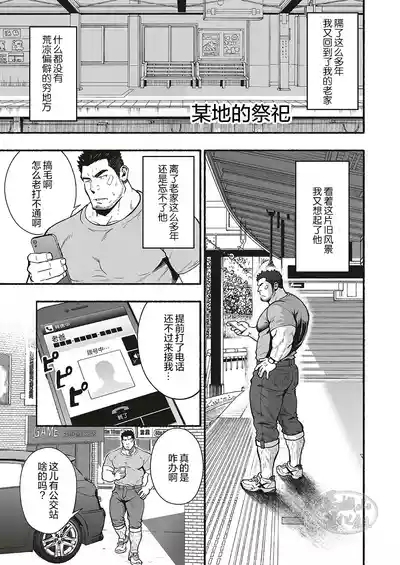 Strange某地的祭祀 1