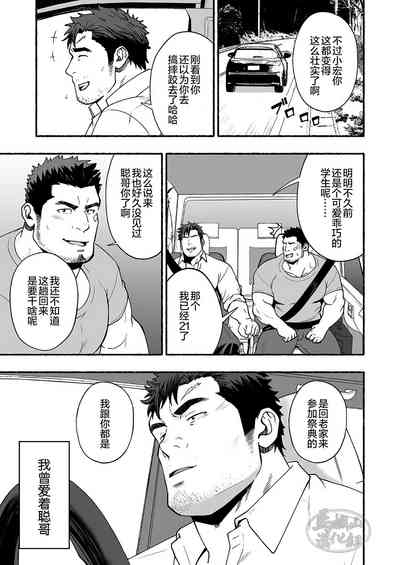 Strange某地的祭祀 3