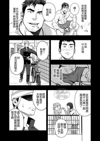 Strange某地的祭祀 4