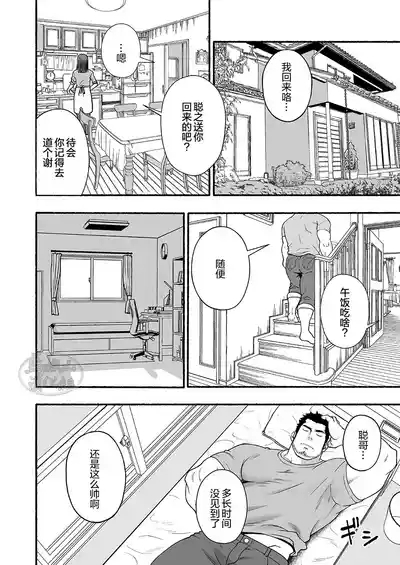 Strange某地的祭祀 6