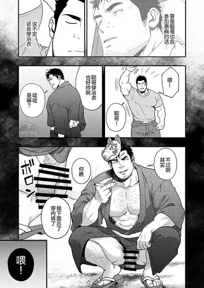 Strange某地的祭祀 7