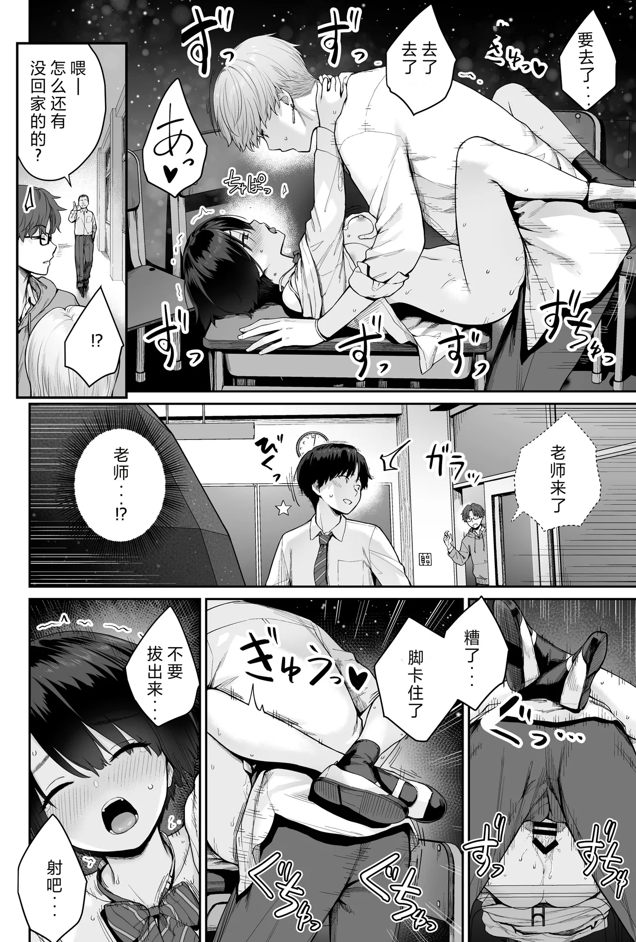 Sora no Hoshi wa Tada no Hikari| 天上的星只是光芒 - Page 108