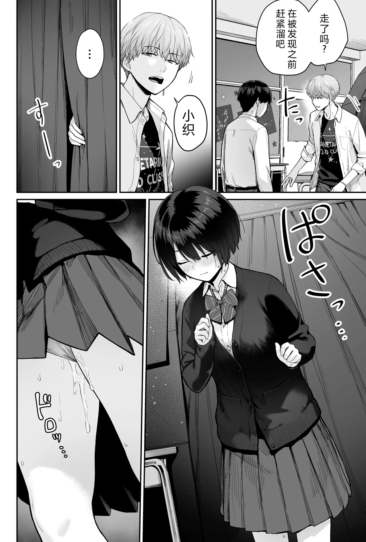 Sora no Hoshi wa Tada no Hikari| 天上的星只是光芒 - Page 112