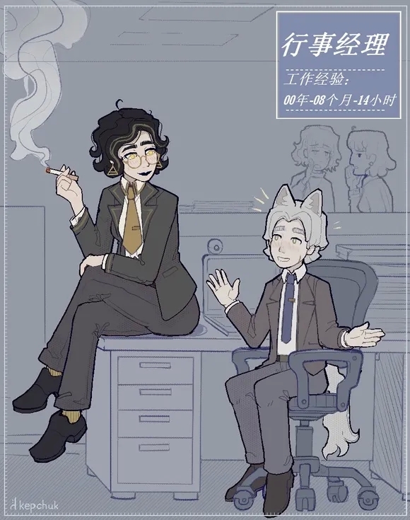 Career trajectory《职场潜规则》 2