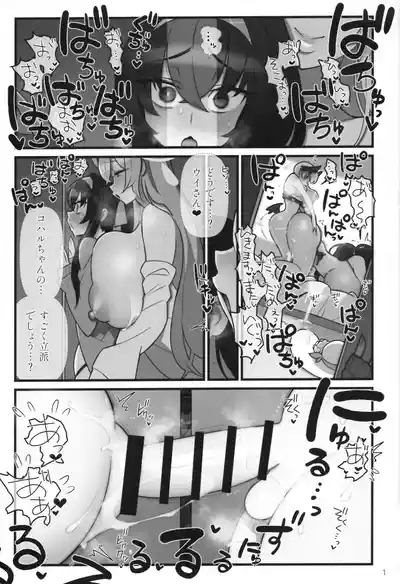 Koharu  Futanaru 2
