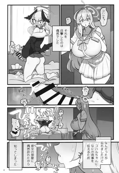 Koharu  Futanaru 5