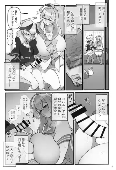 Koharu  Futanaru 6