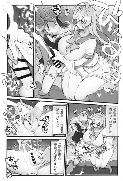 Koharu  Futanaru 9