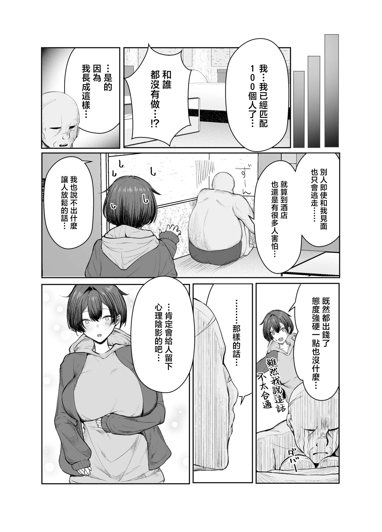 GokuhinKatsu shite, Love Love Fuufu ni naru Hanashi - Page 11