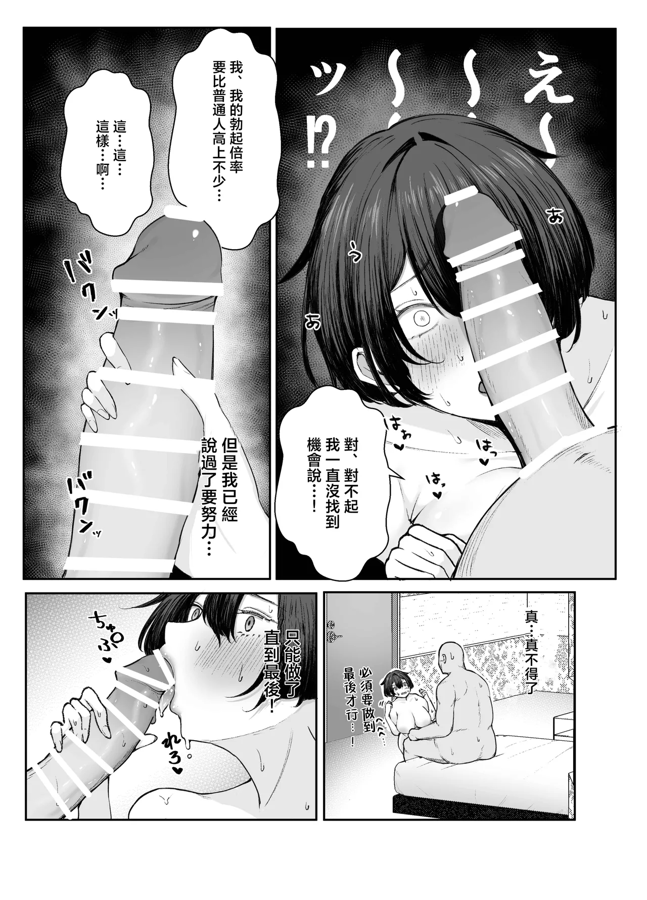 GokuhinKatsu shite, Love Love Fuufu ni naru Hanashi - Page 19