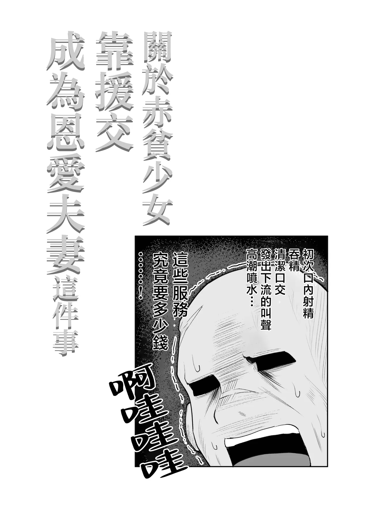 GokuhinKatsu shite, Love Love Fuufu ni naru Hanashi - Page 67