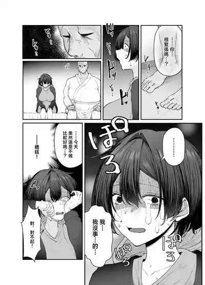GokuhinKatsu shite, Love Love Fuufu ni naru Hanashi 8