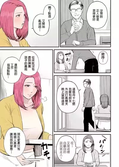 Eigyou Saki no Yuuko-san 8