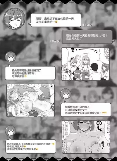 Fuuzoku Gakuensai e Youkoso! 2-kame 2