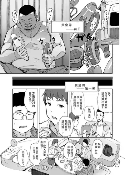 Senpai no Dekai Kuruma ga Boku no Kanojo o Nosete Hageshiku Yureru 4