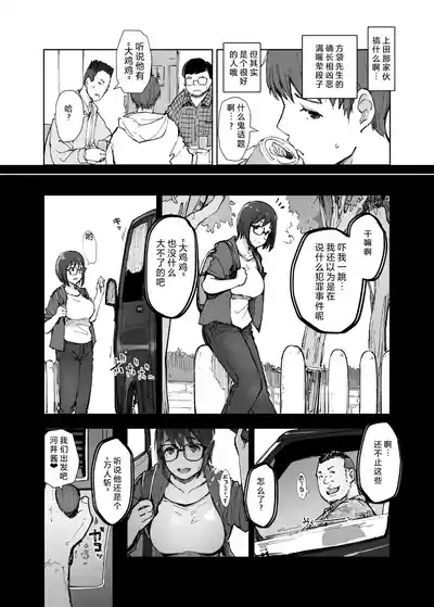 Senpai no Dekai Kuruma ga Boku no Kanojo o Nosete Hageshiku Yureru 5