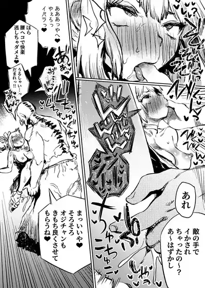 王国敗北 6