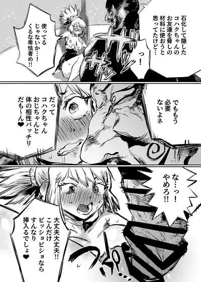 王国敗北 9