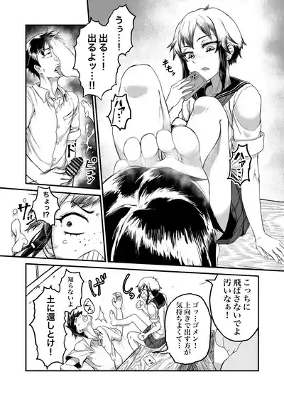 - A tomboy gal who makes you smell her body odor to pay for gacha 5