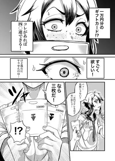- A tomboy gal who makes you smell her body odor to pay for gacha 7