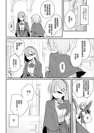 Haiboku Ganbou 4