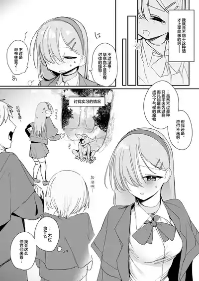 Haiboku Ganbou 5