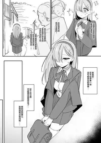Haiboku Ganbou 7